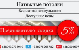 Установка натяжных потолков!